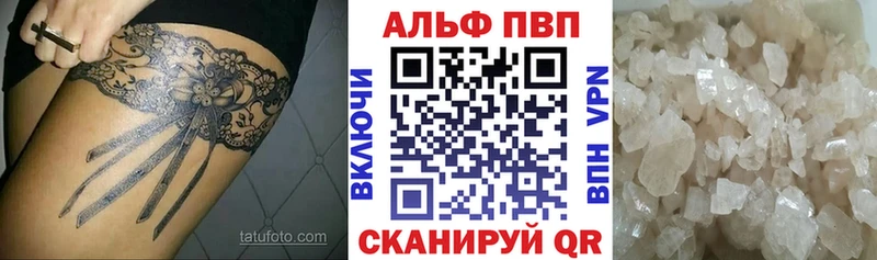 A PVP Crystall Истра