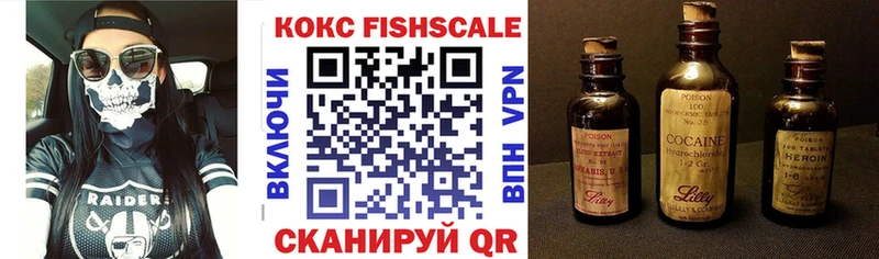 Кокаин Fish Scale  Истра 