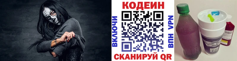 darknet как зайти  Истра  Codein напиток Lean (лин) 