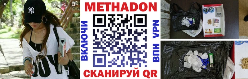 Метадон мёд  Истра 